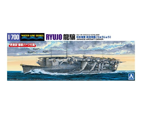 1/700　日本海軍 航空母艦 龍驤