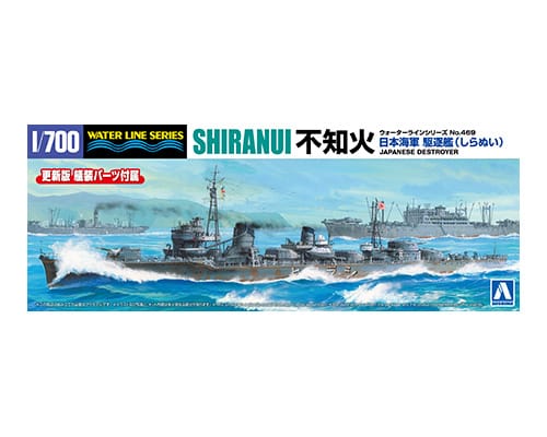 1/700　日本海軍 駆逐艦 不知火