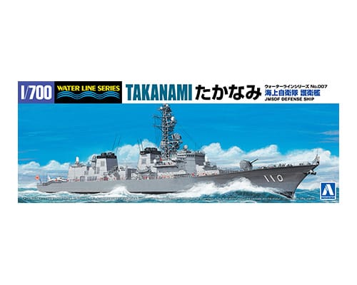 1/700　海上自衛隊 護衛艦 たかなみ