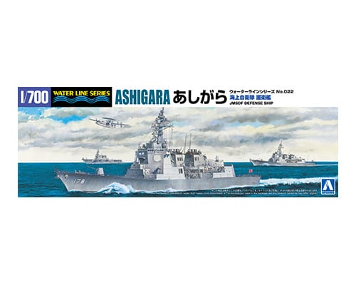 1/700　海上自衛隊 護衛艦 あしがら