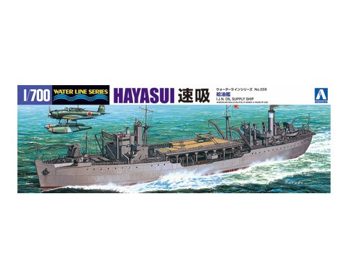 1/700　給油艦 速吸