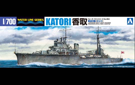 1/700　練習巡洋艦 香取