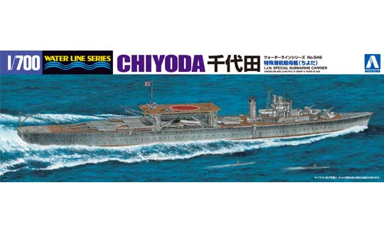 1/700　特殊潜航艇母艦　千代田 - ウインドウを閉じる