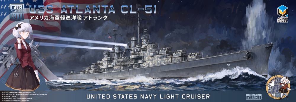 1/350　アメリカ海軍軽巡洋艦　アトランタ(CL-51)