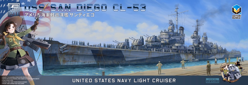 1/350　アメリカ海軍軽巡洋艦　サンディエゴ(CL-53)