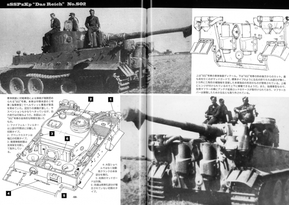 WAR MACHINE REPORT134　ティーガーⅠ写真集（3）