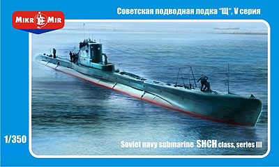 1/350　露・Shch級潜水艦V型 (MicroMirブランドMM350011） - ウインドウを閉じる
