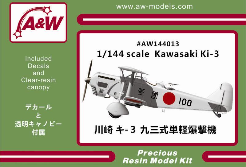 1/144　川崎 九三式単軽爆撃機 キ-3