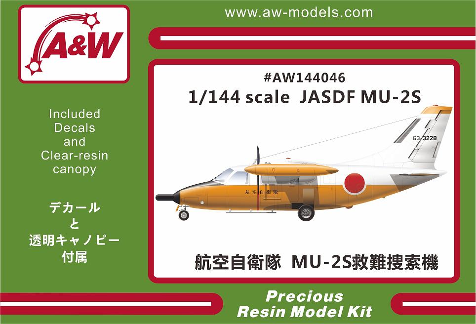 1/144　三菱 MU-2S 救難捜索機 航空自衛隊 - ウインドウを閉じる