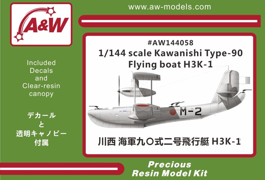 1/144　川西 九〇式二号飛行艇 H3K-1