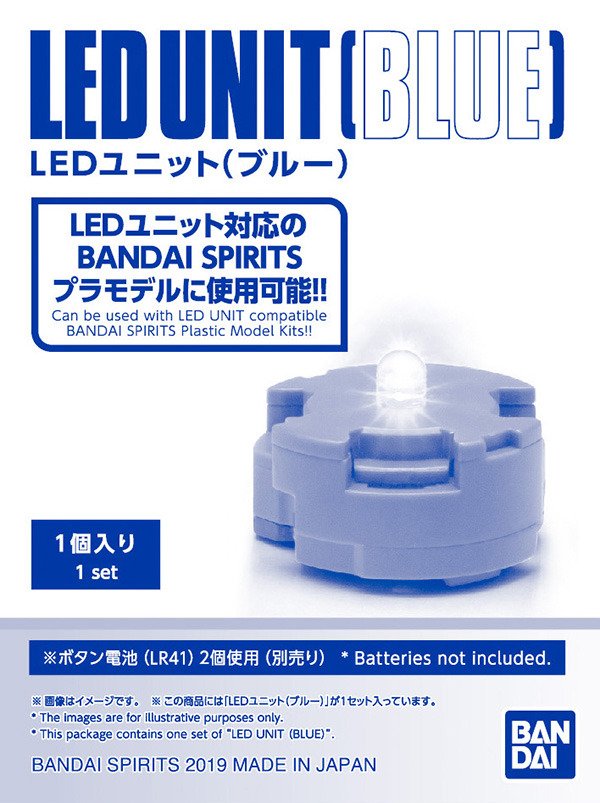 LEDユニット(ブルー)