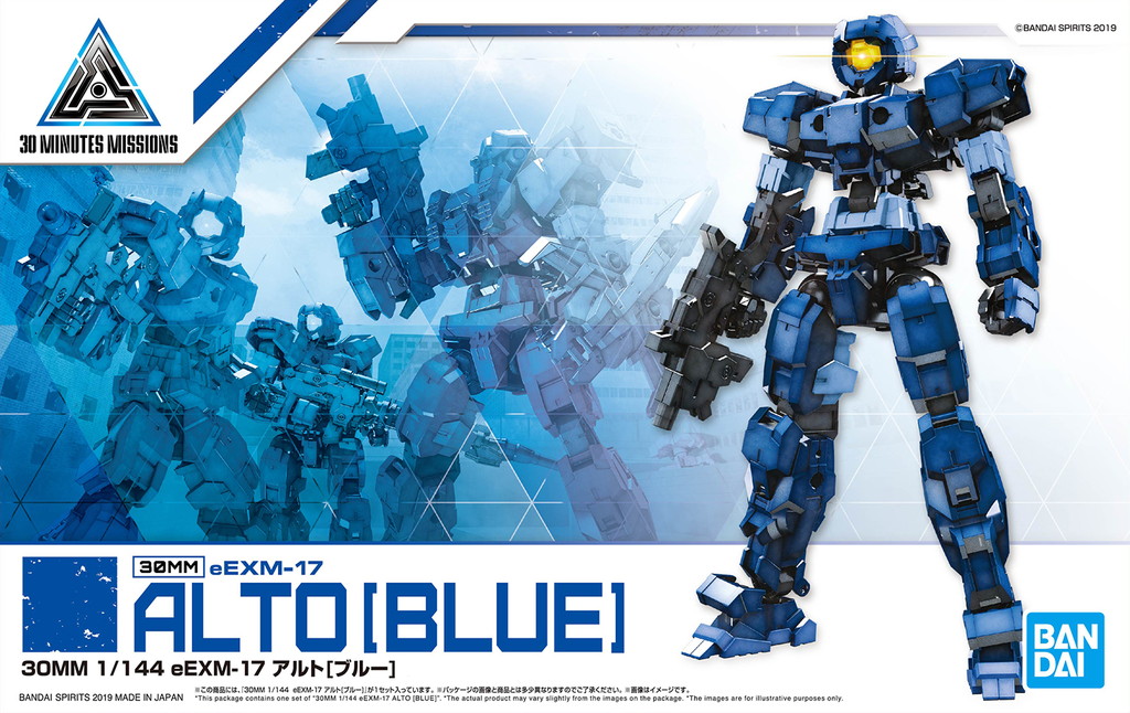 30MM 1/144 eEXM-17 アルト[ブルー]