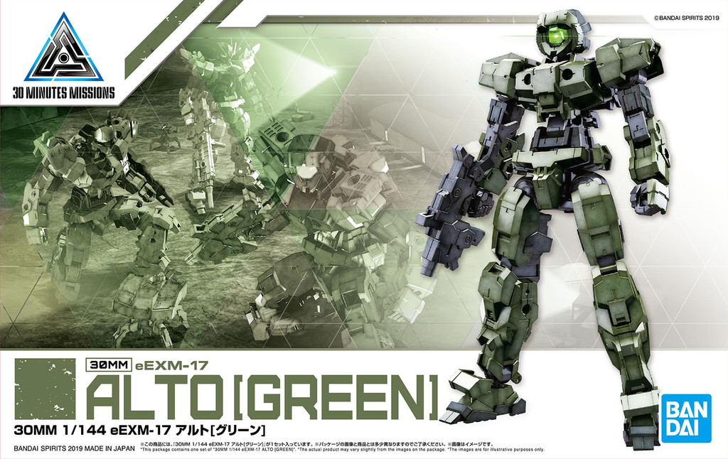 30MM 1/144 eEXM-17 アルト[グリーン]
