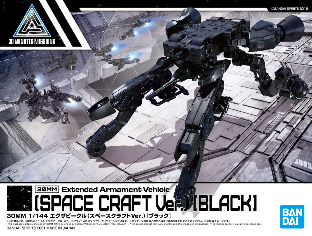 30MM 1/144 エグザビークル(スペースクラフトVer.)[ブラック]