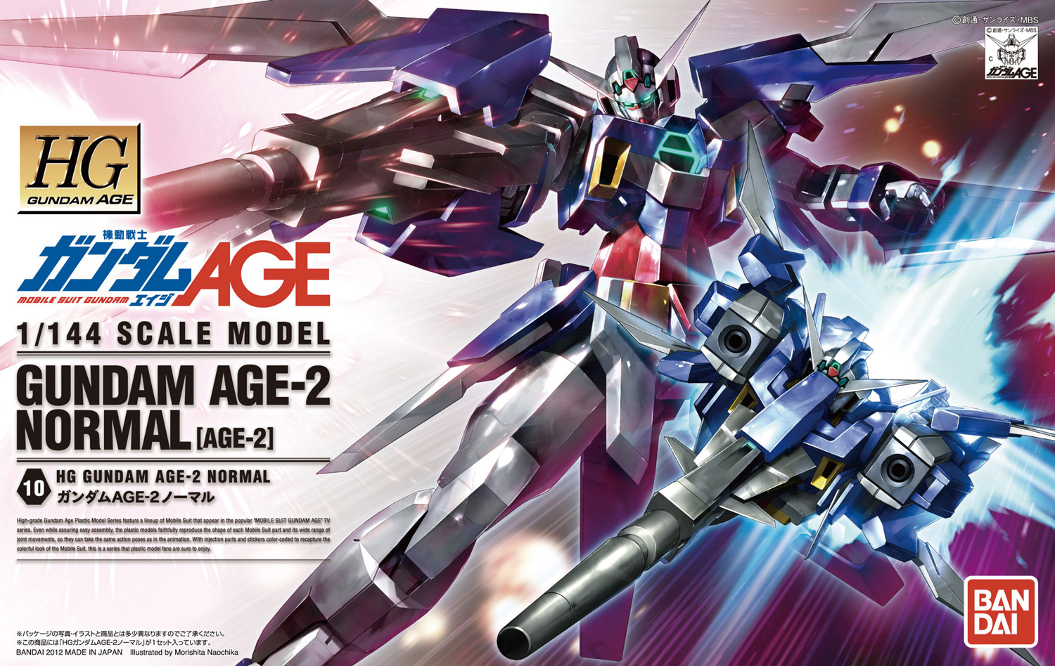 HG 1/144 ガンダムAGE-2 ノーマル - ウインドウを閉じる