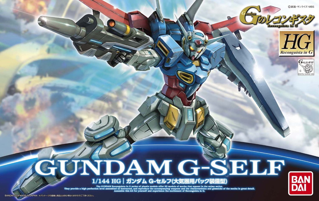 HG 1/144 ガンダム G-セルフ(大気圏用パック装備型)
