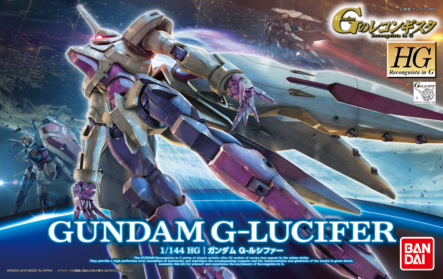 HG 1/144 ガンダム Ｇ-ルシファー