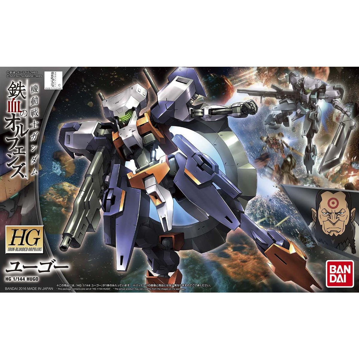 HG 1/144 ユーゴー - ウインドウを閉じる