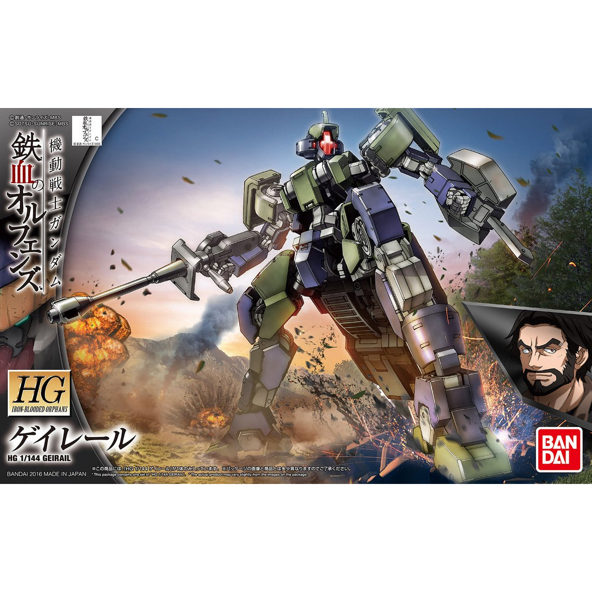 HG 1/144 ゲイレール - ウインドウを閉じる