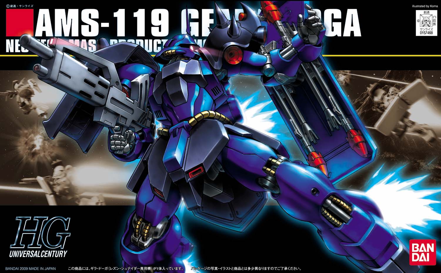 1/144　ギラ・ドーガ（レズン・シュナイダー専用機）