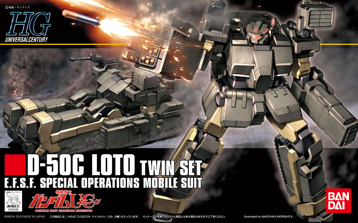 1/144　ロト ツインセット
