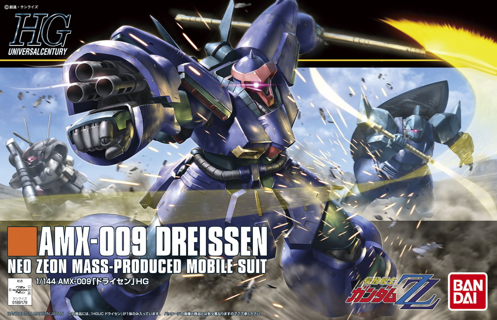 HGUC 1/144 ドライセン