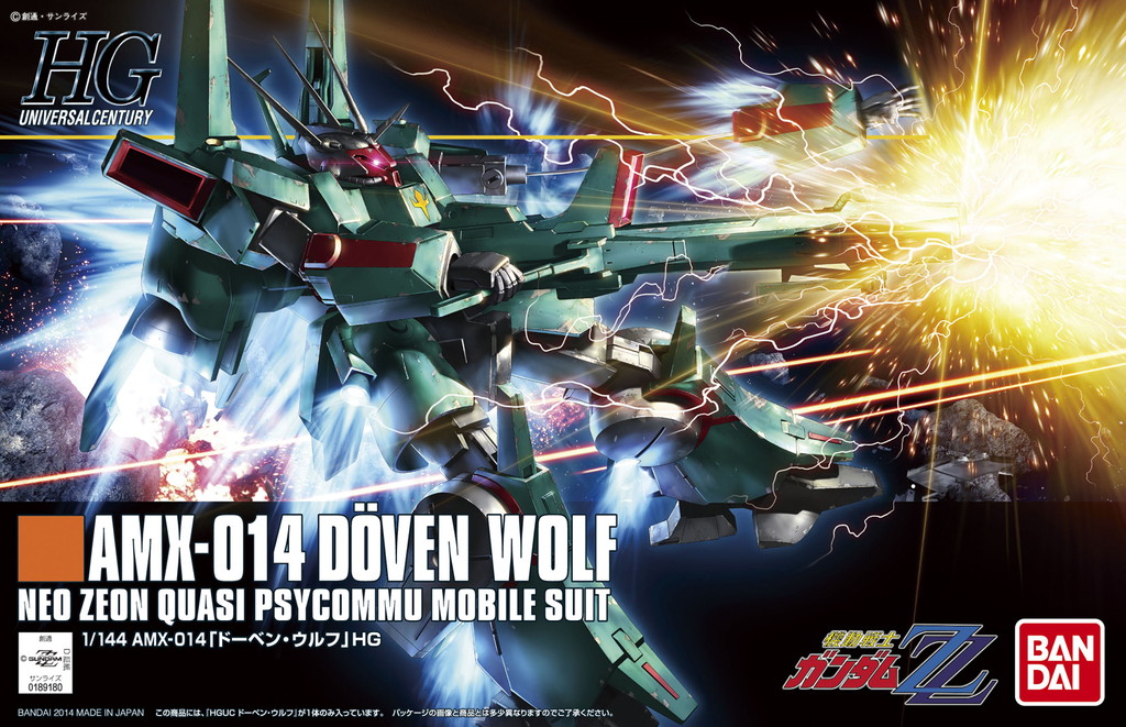 1/144　HGUC ドーベン・ウルフ