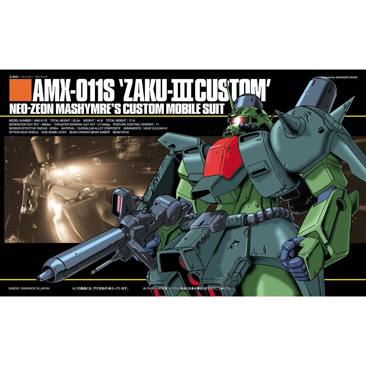 HGUC 1/144 ザクIII 量産型 [HGUC014] - 1,650円 : ホビー