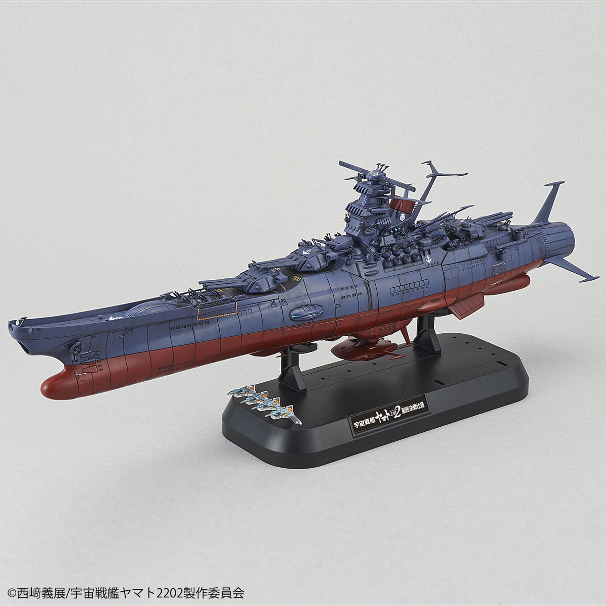 1/1000 宇宙戦艦ヤマト2202 （最終決戦仕様）