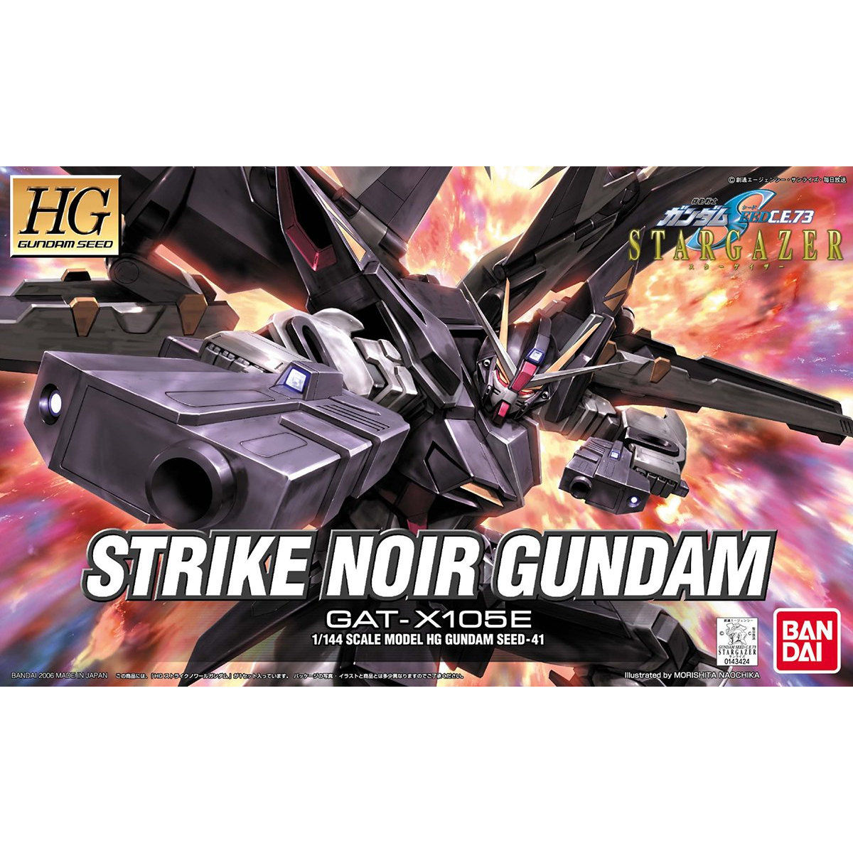 HG 1/144 ストライクノワールガンダム