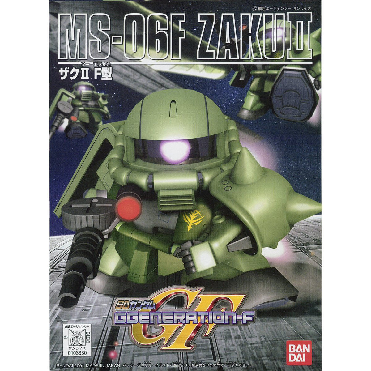 BB戦士218 ザクII F型