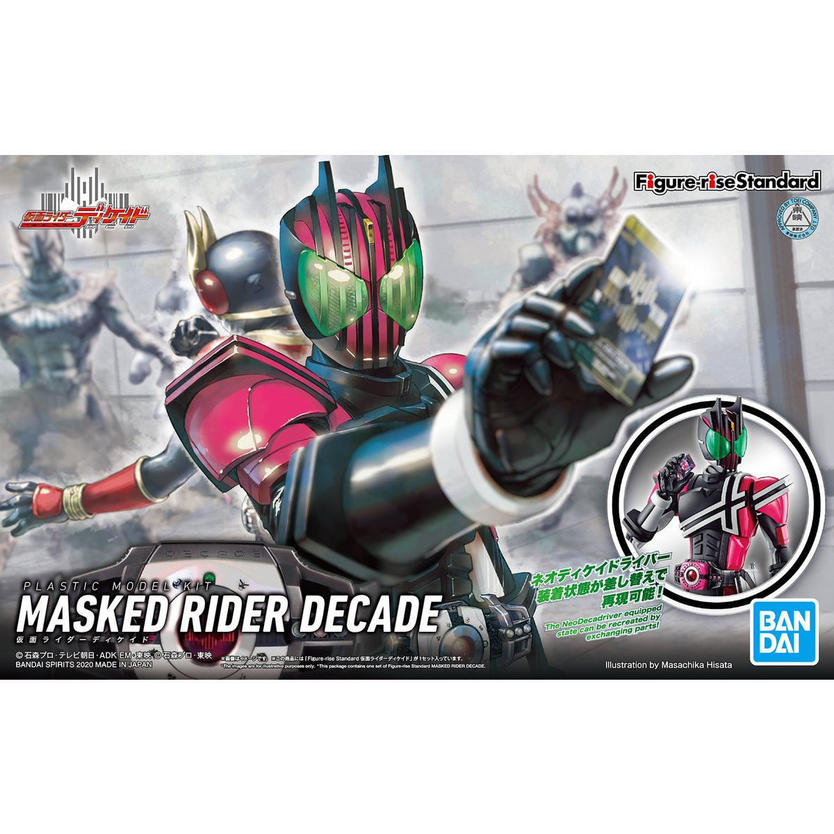 Figure-rise Standard 仮面ライダーディケイド