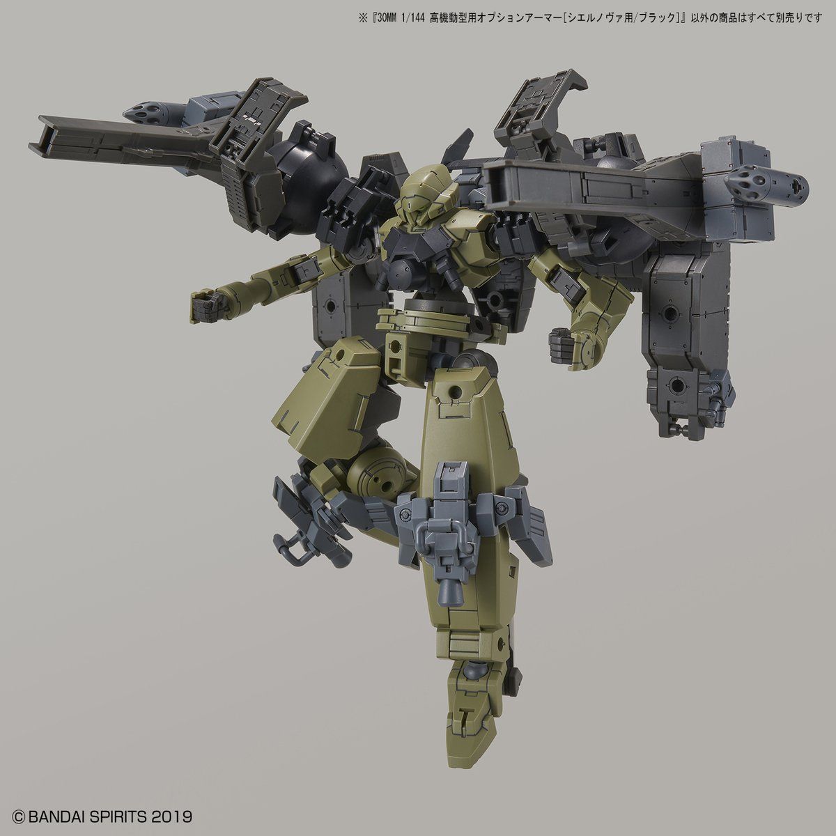 30MM 1/144 高機動型用オプションアーマー[シエルノヴァ用/ブラック]