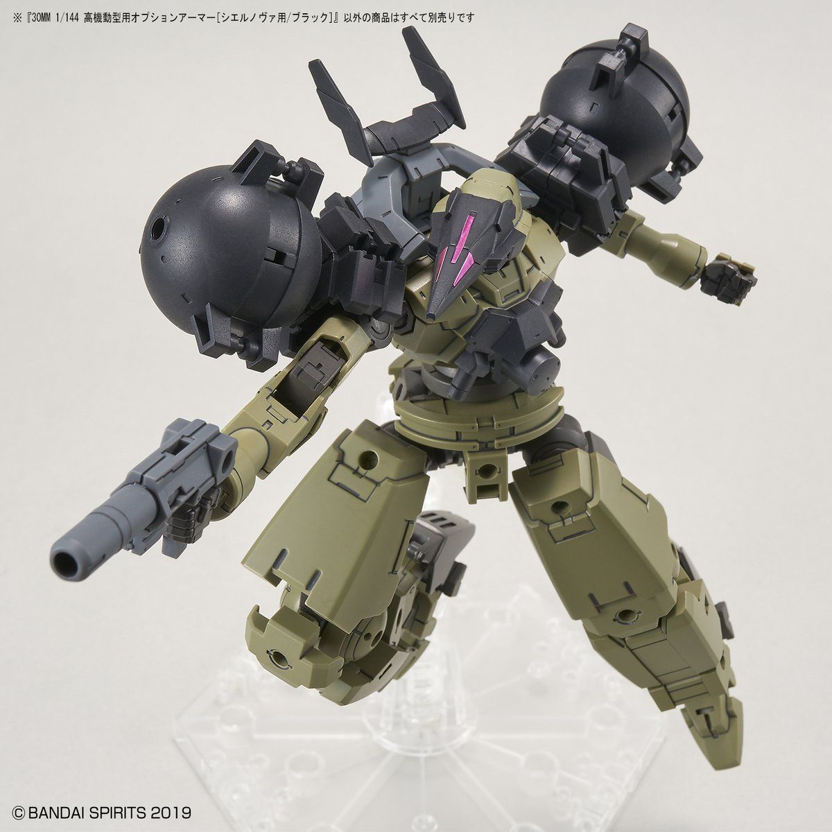 30MM 1/144 高機動型用オプションアーマー[シエルノヴァ用/ブラック]