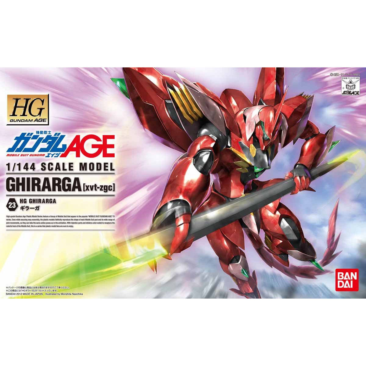 HG 1/144 ギラーガ