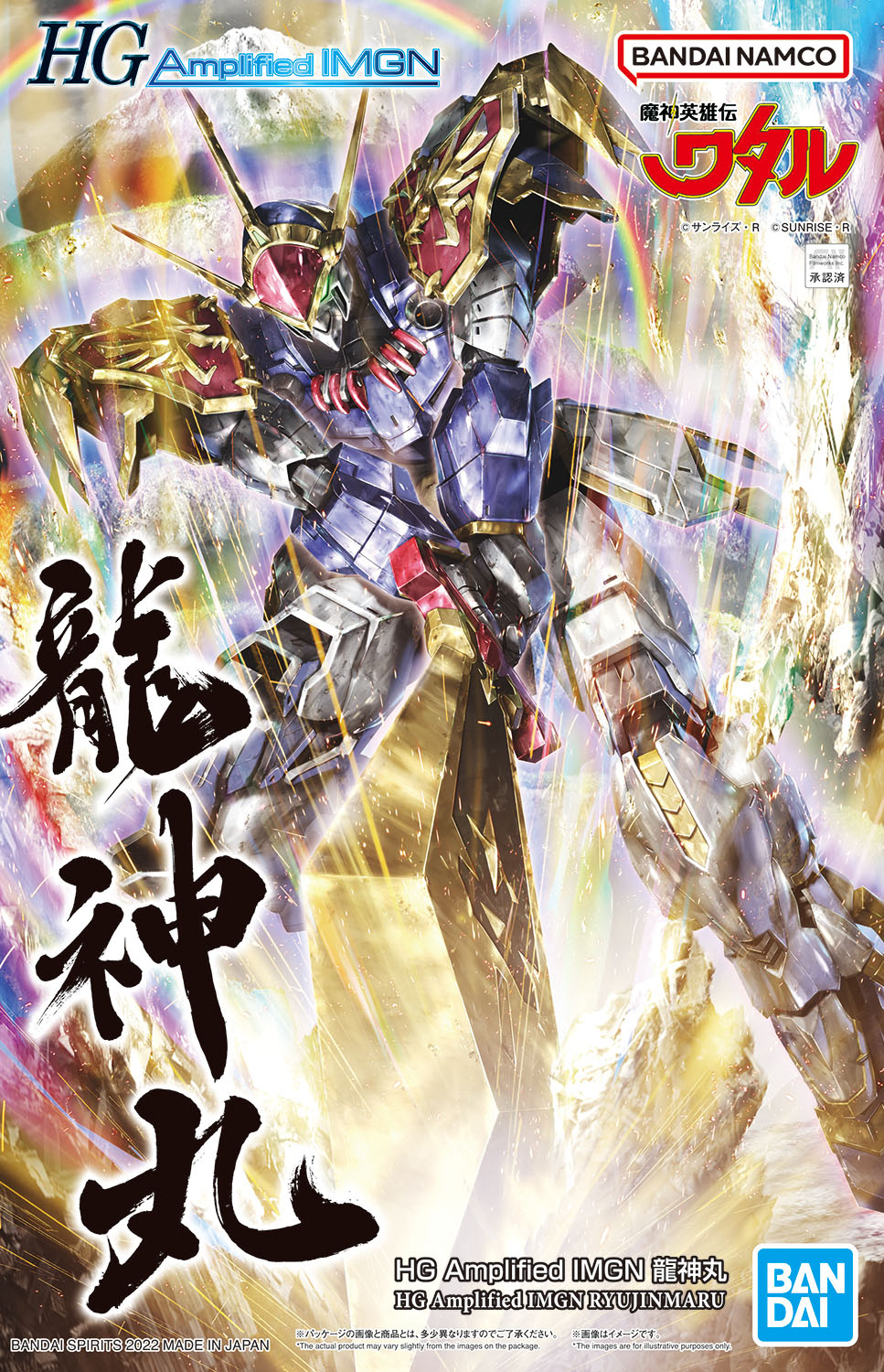 HG Amplified IMGN 龍神丸