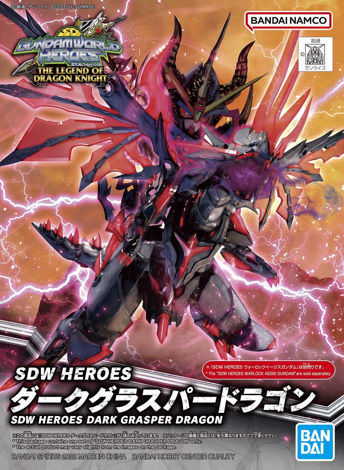 SDW HEROES ダークグラスパードラゴン