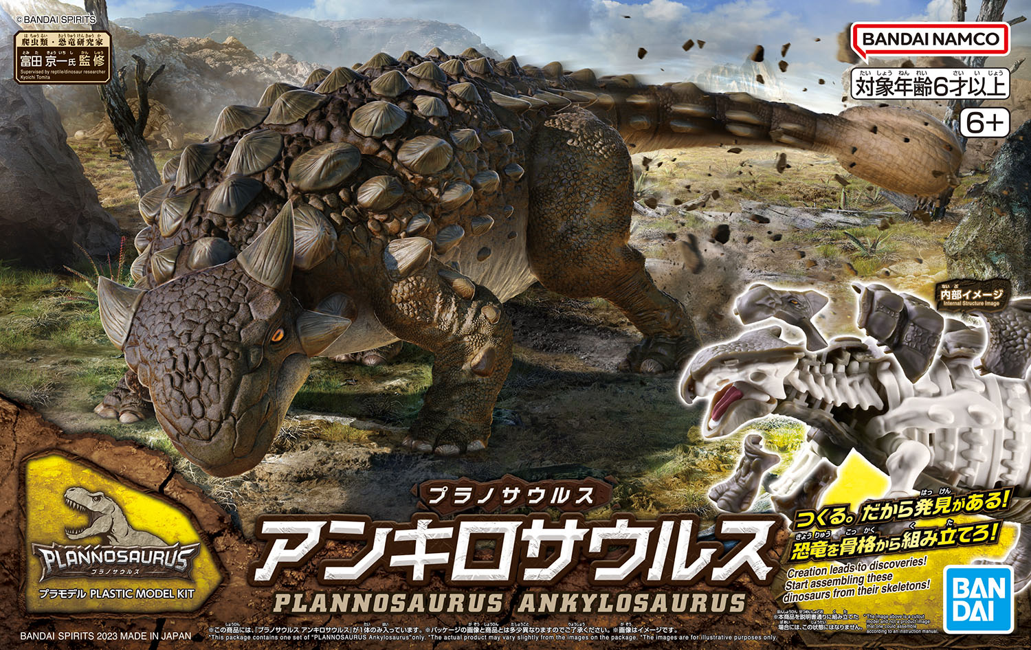 プラノサウルス アンキロサウルス - ウインドウを閉じる