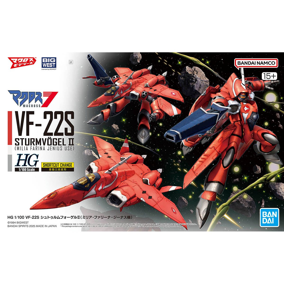 HG 1/100 VF-22S シュトゥルムフォーゲルII(ミリア・ファリーナ・ジーナス機)