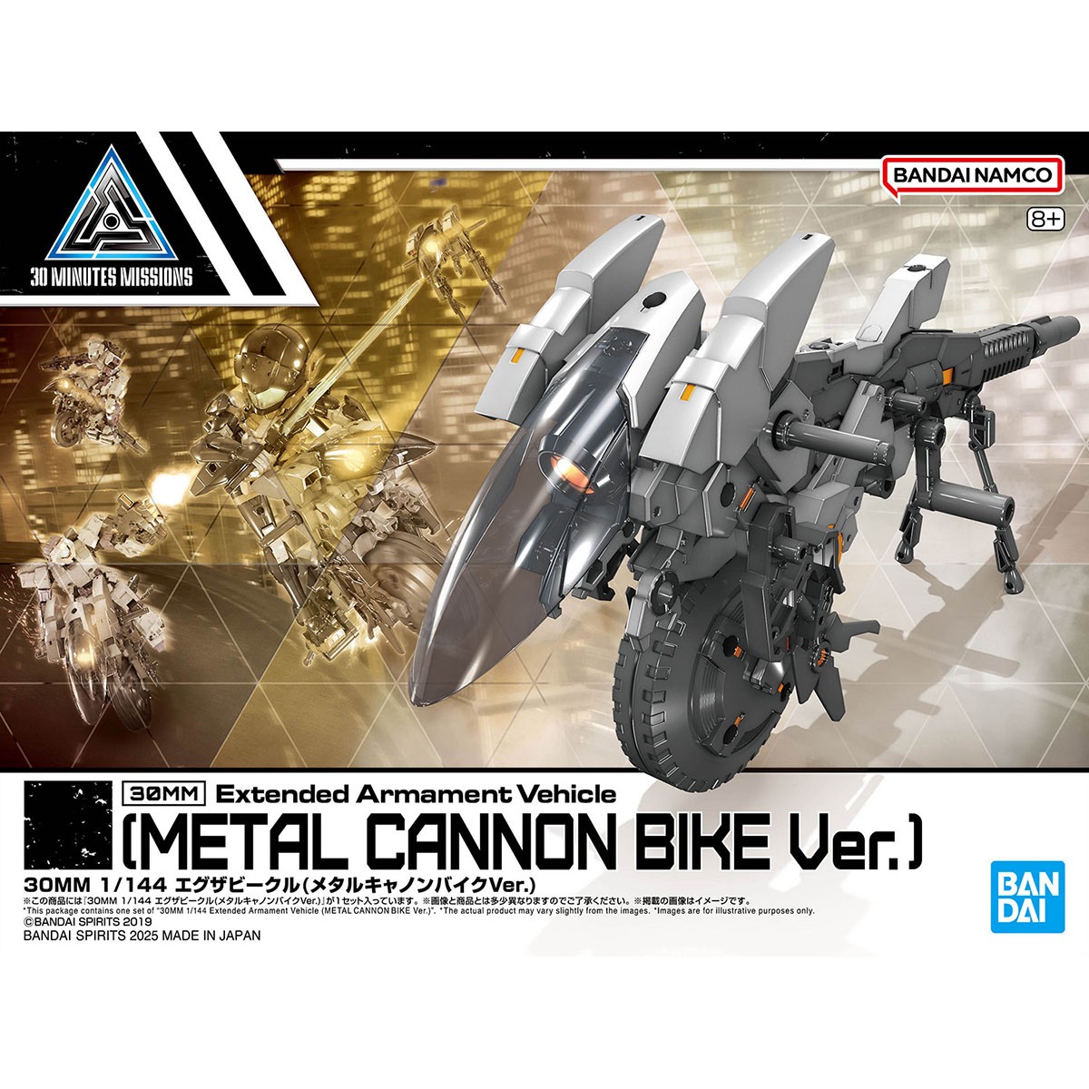 30MM 1/144 エグザビークル(メタルキャノンバイクVer.) - ウインドウを閉じる