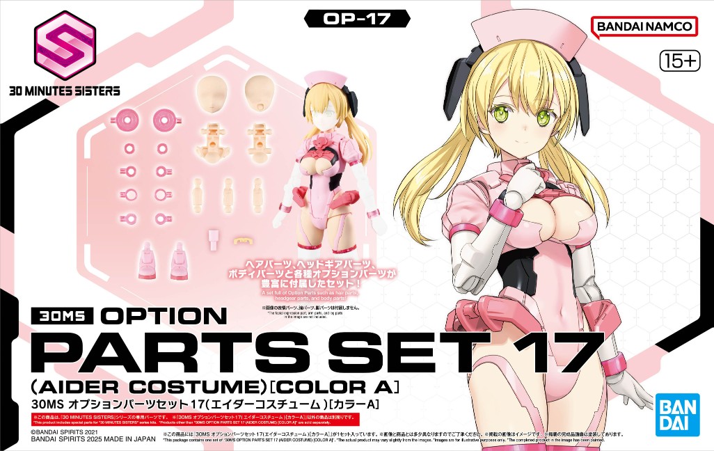 30MS オプションパーツセット17(エイダーコスチューム)[カラーA]