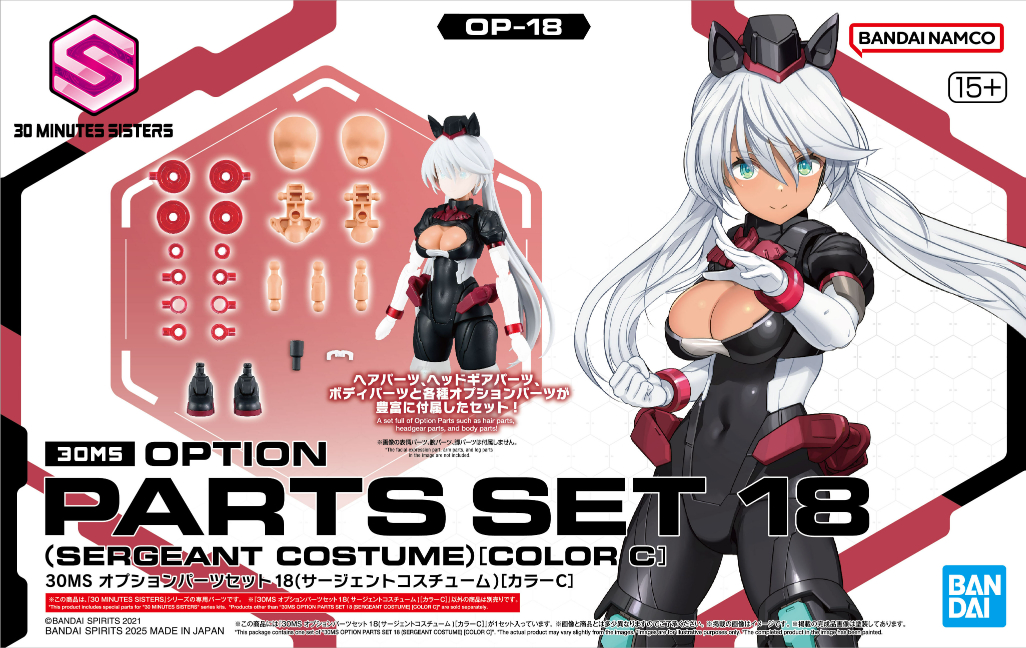 30MS オプションパーツセット18(サージェントコスチューム)[カラーC]