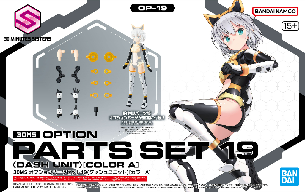 30MS オプションパーツセット19(ダッシュユニット)[カラーA]