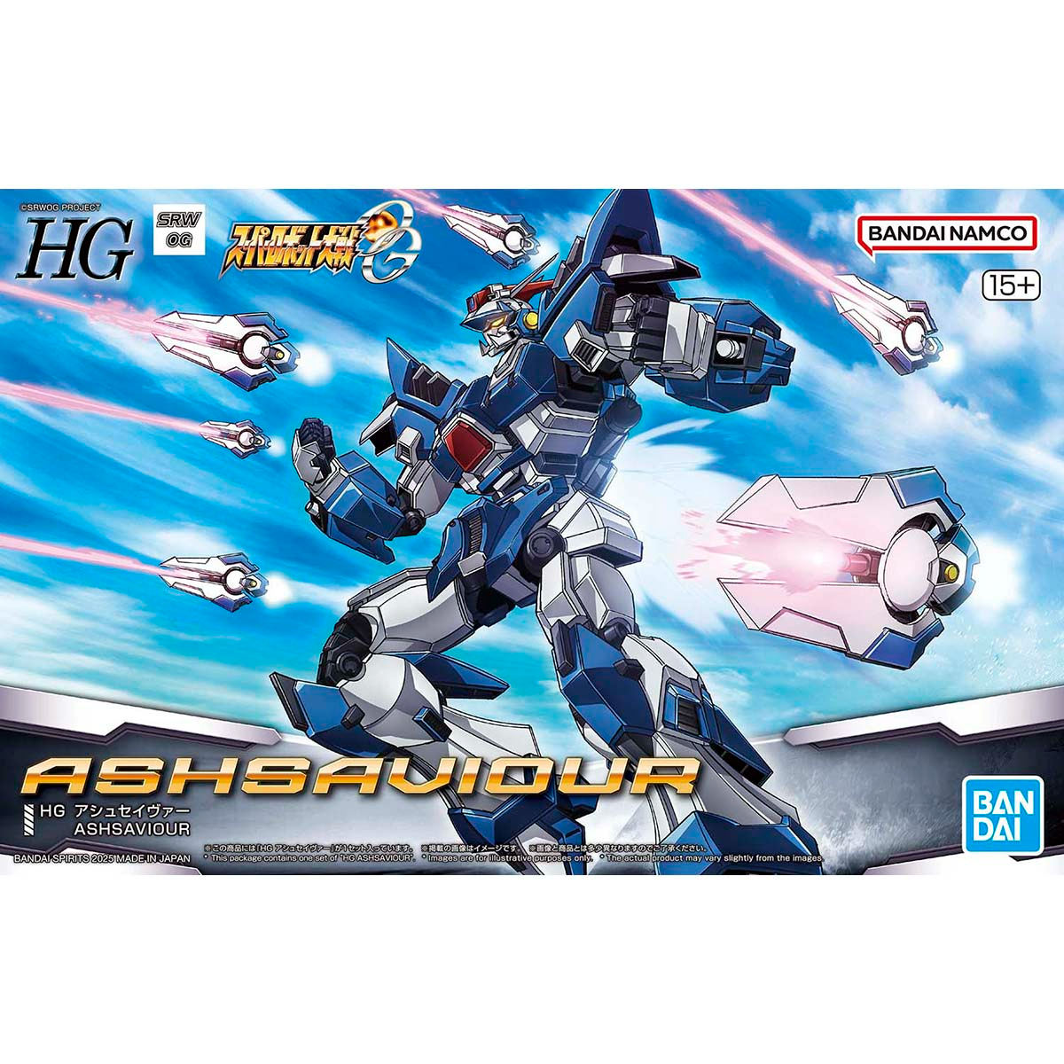 HG アシュセイヴァー
