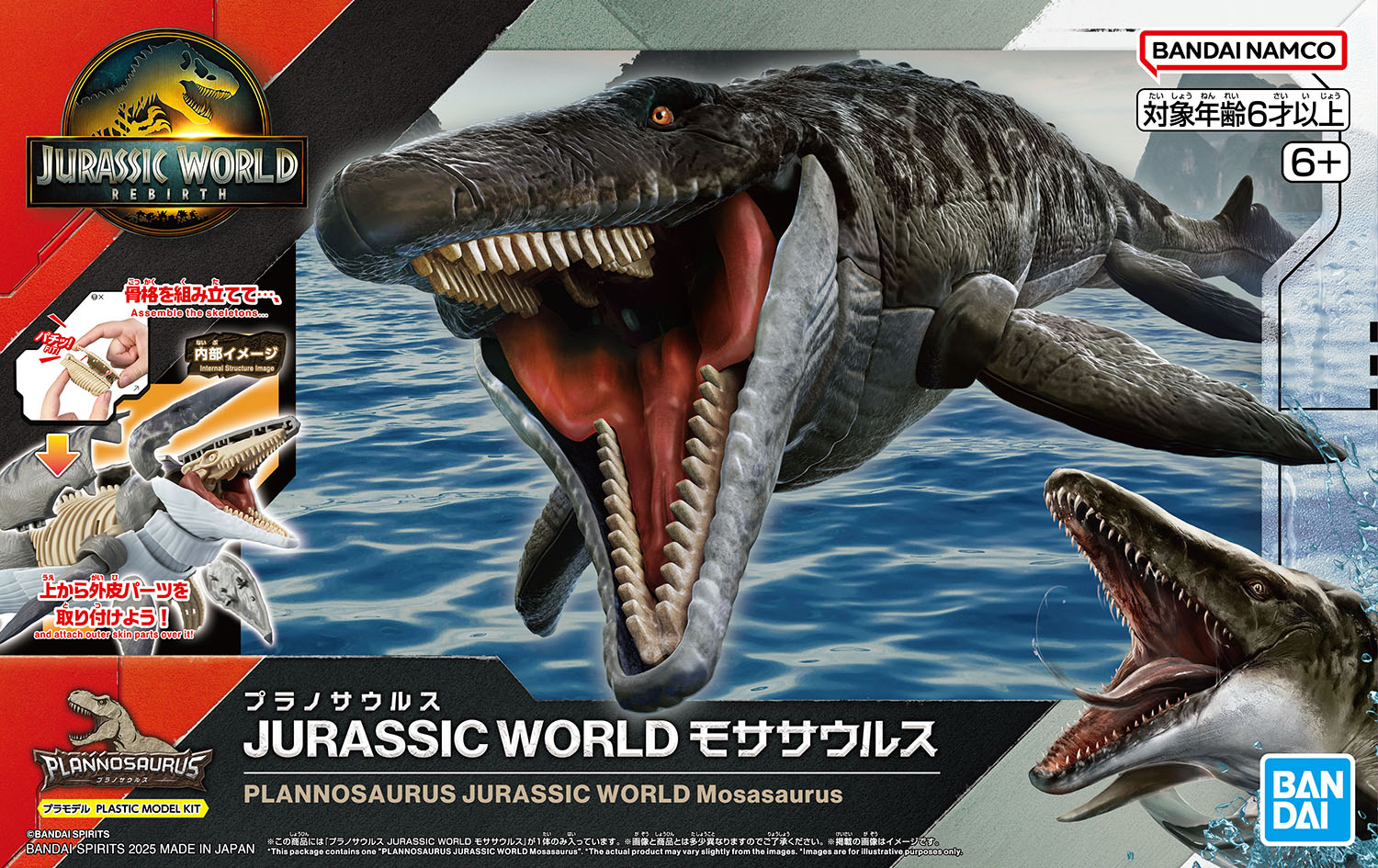プラノサウルス JURASSIC WORLD モササウルス