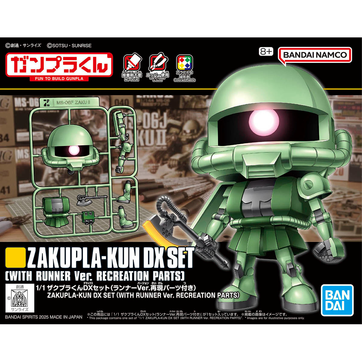 1/1 ザクプラくんDXセット(ランナーVer.再現パーツ付き)