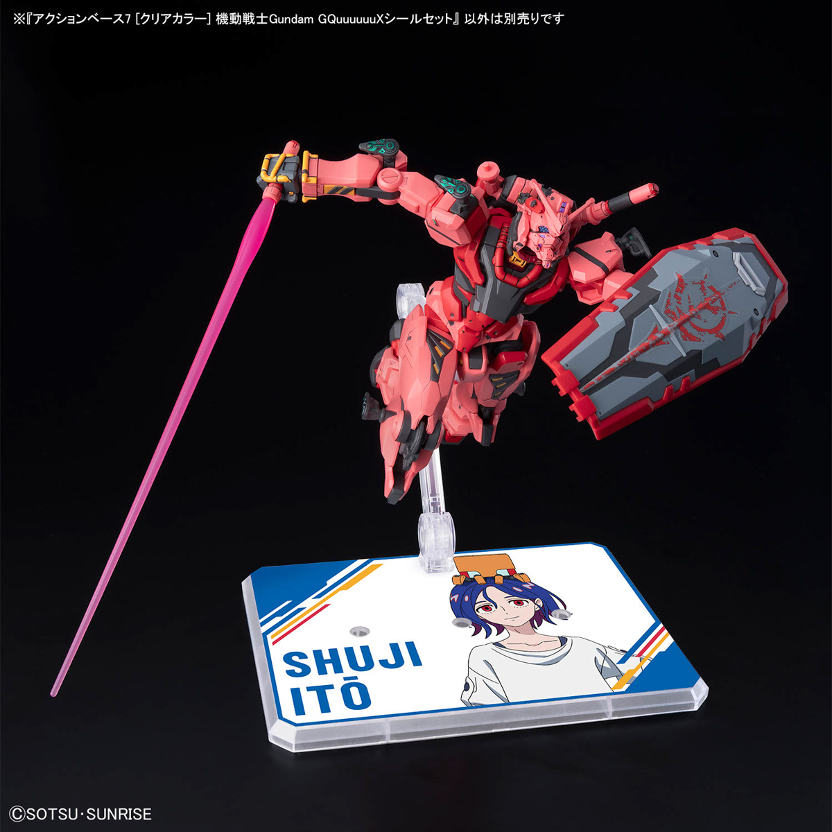 アクションベース7 [クリアカラー] 機動戦士Gundam GQuuuuuuXシールセット