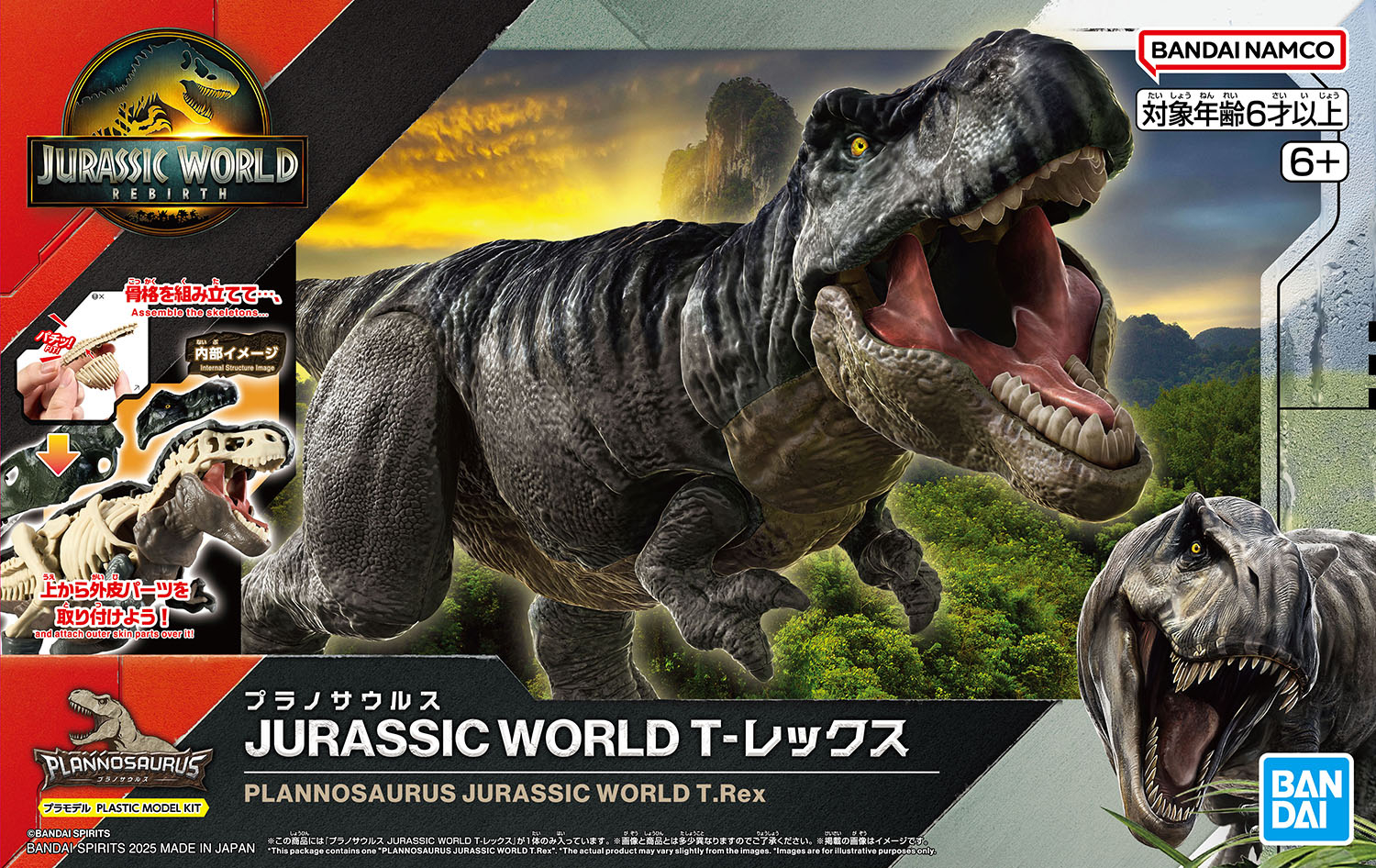 プラノサウルス JURASSIC WORLD T-レックス