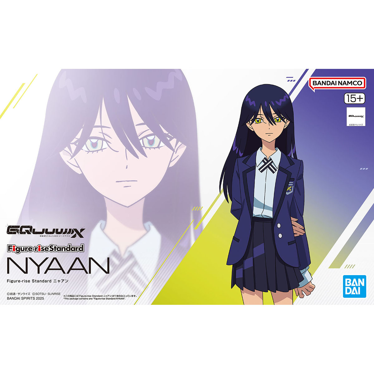 Figure-rise Standard ニャアン