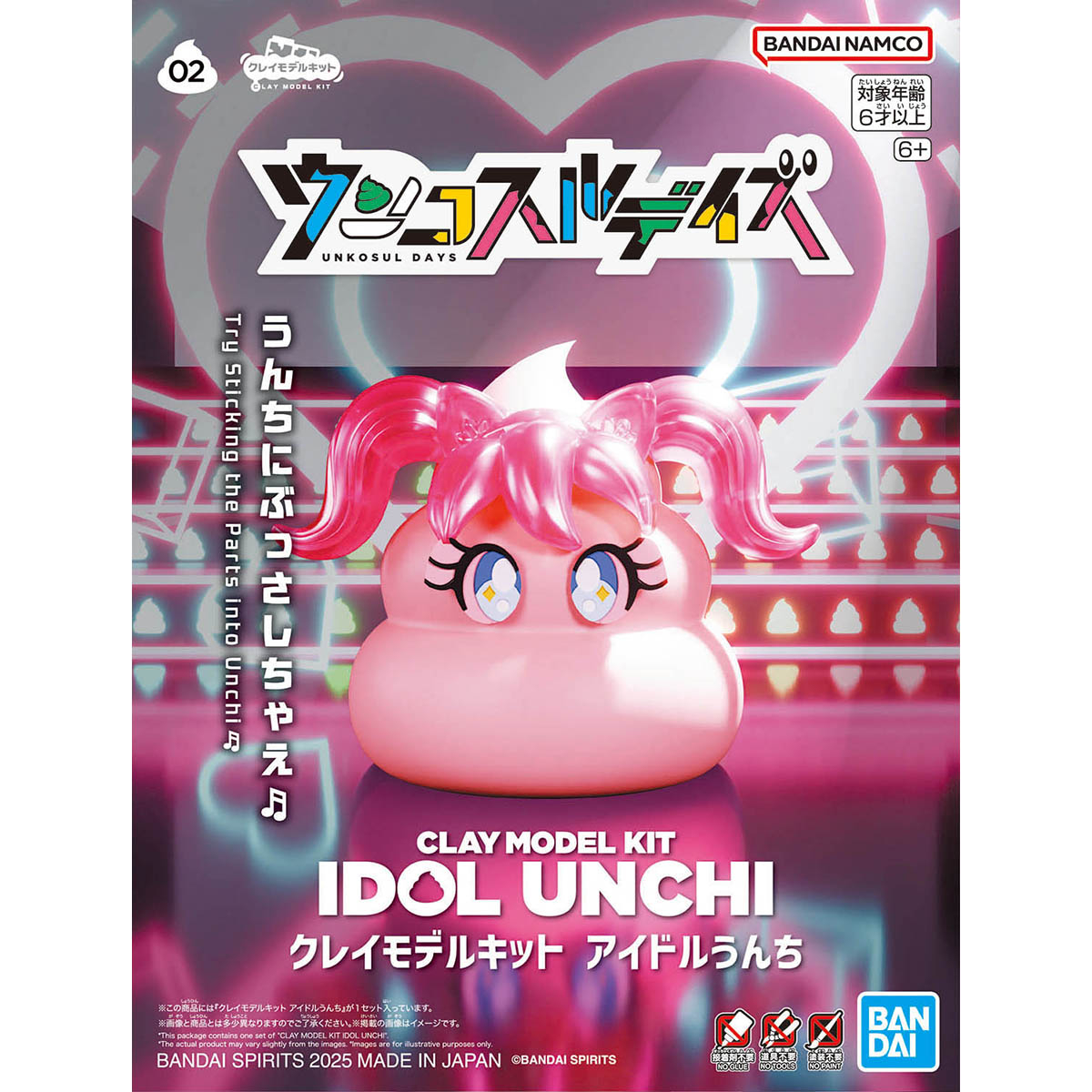 クレイモデルキット アイドルうんち